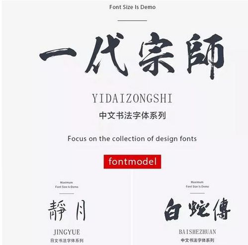毛筆藝術(shù)字庫(kù)大全 4000種中英文字體下載指南，助力廣告設(shè)計(jì)創(chuàng)意升級(jí)