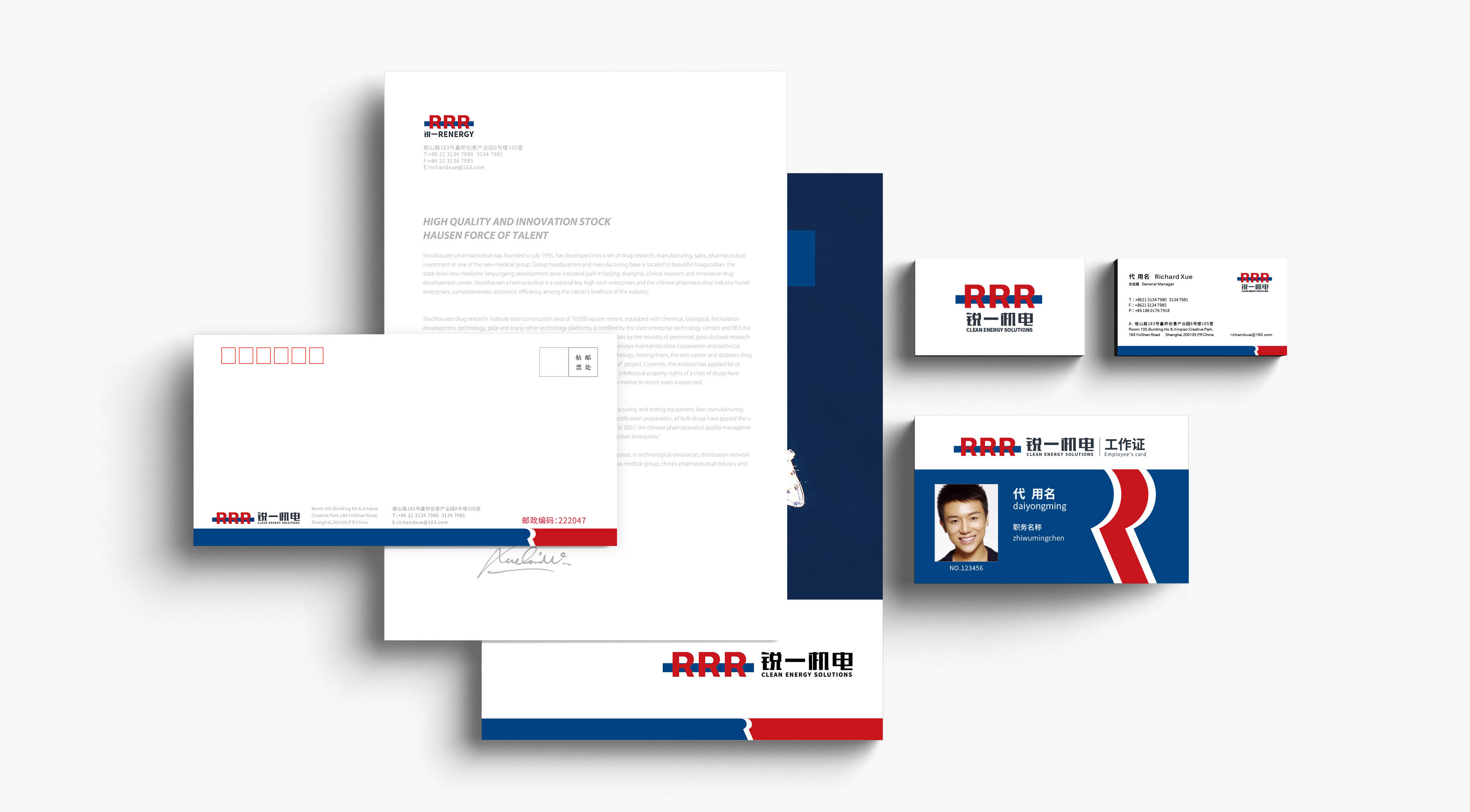 銳一機電企業形象全案策劃與市場營銷策略