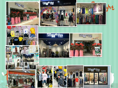 品牌女裝店加盟/品牌折扣店加盟/芝麻E柜/0加盟費