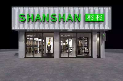 杉杉品牌單獨(dú)赴港上市 服裝老將的輔料銷售新篇